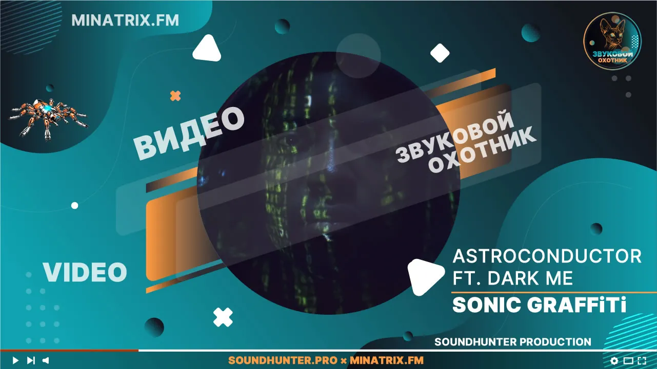 Весь альбом «SONIC GRAFFiTi» в одном часовом видео