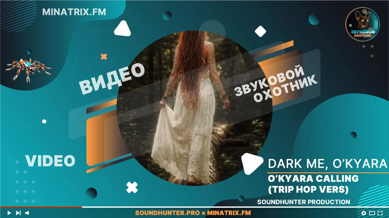 Один голос — четыре измерения | Премьера клипа Kyara Colling