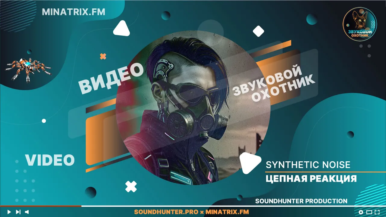 ⚡ ВНИМАНИЕ: ЭТОТ ТРЕК ЗАПУСКАЕТ ЦЕПНУЮ РЕАКЦИЮ! ⚡