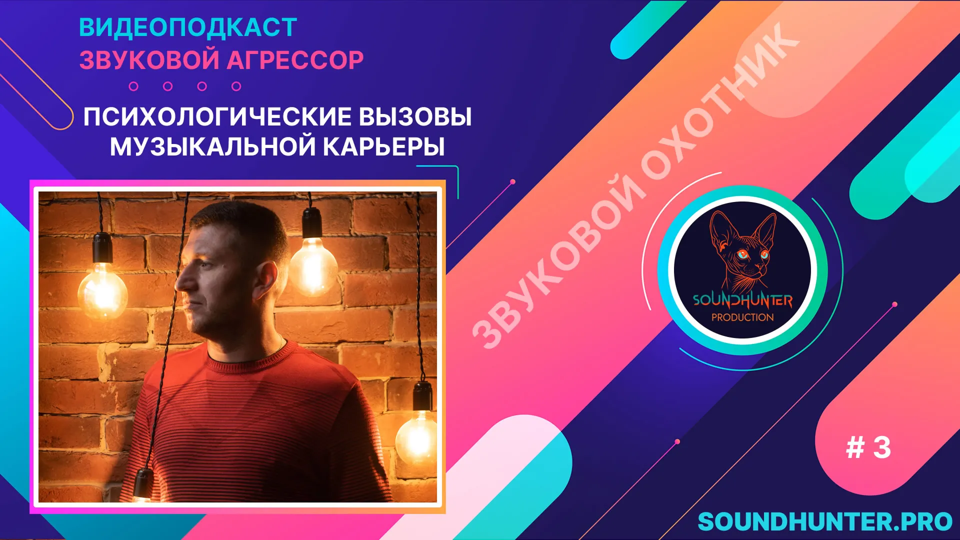 Психологические вызовы музыкальной карьеры. С чем вы столкнётесь и как с этим бороться.