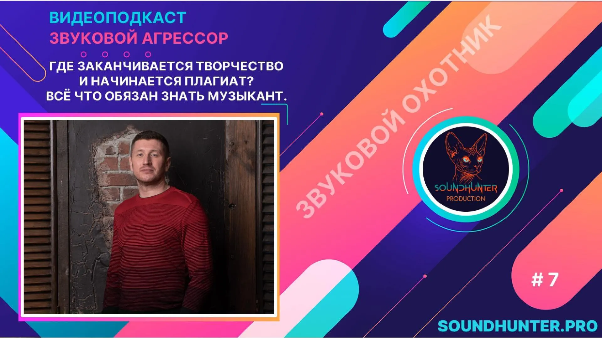 Где заканчивается творчество и начинается плагиат? Всё что обязан знать музыкант.