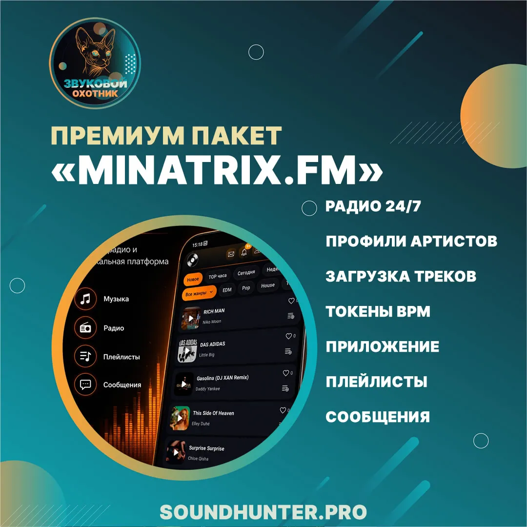 Стартовый пакет Релиз под ключ