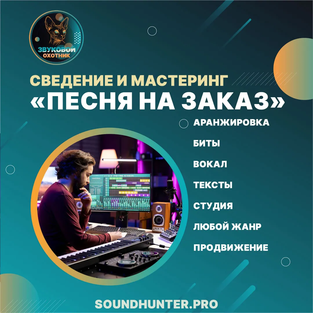 Профессиональные биты и аранжировки